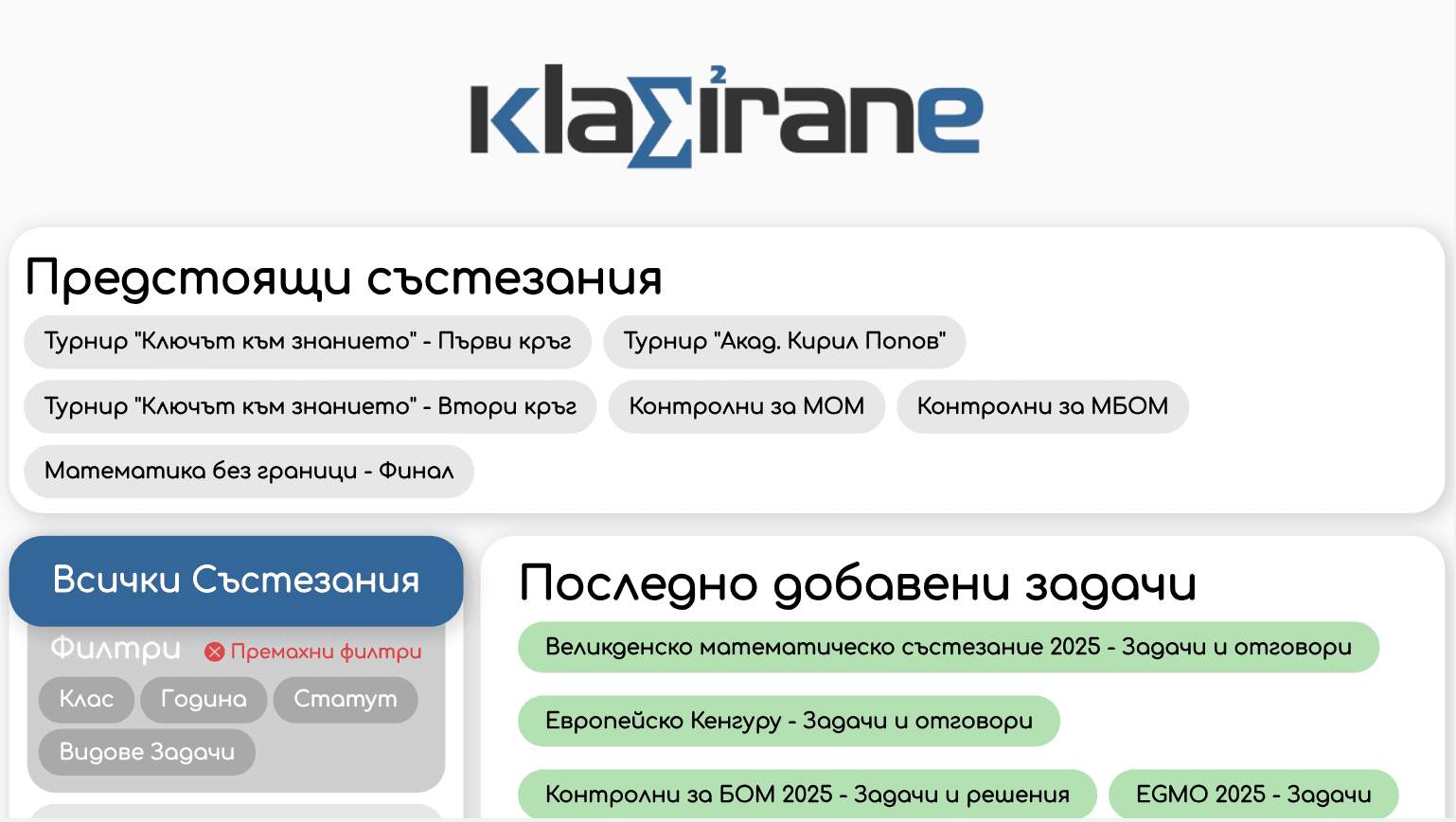 Klasirane