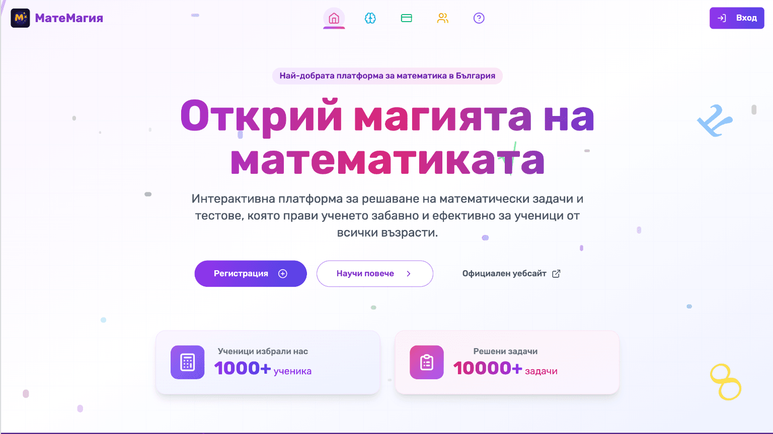 Mathemagic